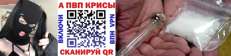 Alpha-PVP СК  Элиста 