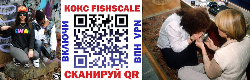 КОКАИН Fish Scale  ОМГ ОМГ ONION  Элиста 