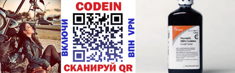 Кодеин напиток Lean (лин)  Элиста 