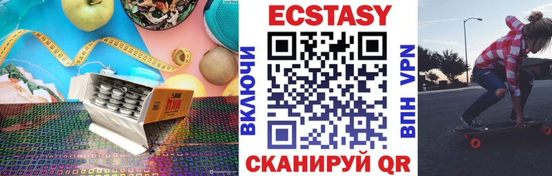 ЭКСТАЗИ 280мг хочу Элиста