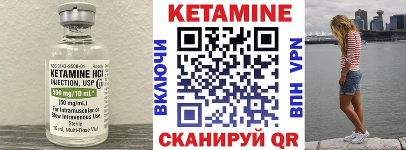 Кетамин ketamine  Элиста 